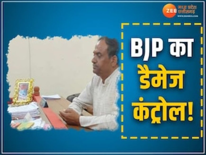 केंद्रीय मंत्री की सभा से पहले कर दिया खेल! बड़े पद का लालच देकर भाजपा ने इस प्रत्याशी को बिठाया घर