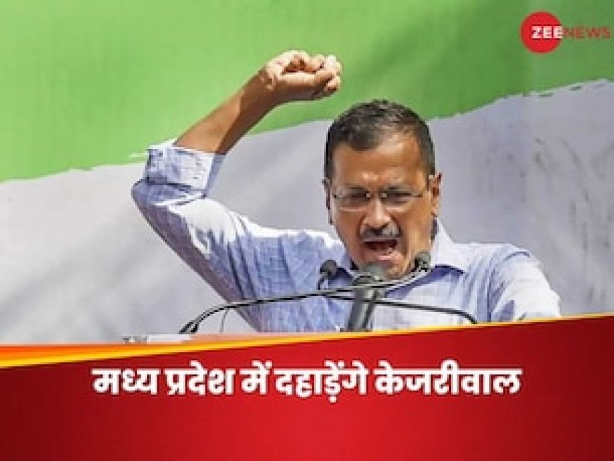 ED से ली छुट्टी, कांग्रेस को नुकसान पहुंचाने MP पहुंचे अरविंद केजरीवाल