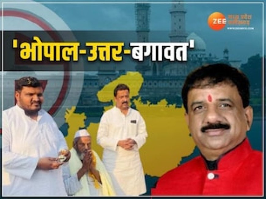 दिलचस्प हुआ भोपाल उत्तर का चुनावी मुकाबला, 'चाचा vs भतीजा' के बीच BJP लगा रही पूरा जोर