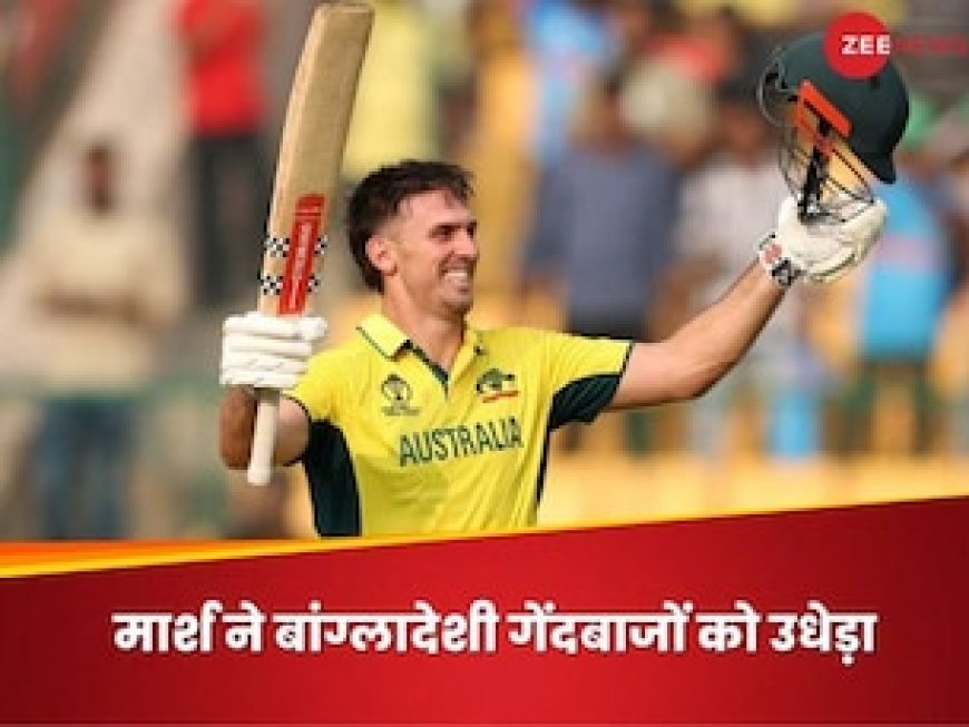 मार्श के तूफान में उड़ा बांग्लादेश, ऑस्ट्रेलिया ने दर्ज की टूर्नामेंट की लगातार 7वीं जीत