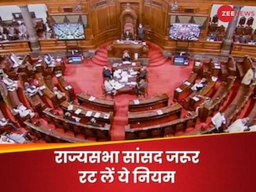 राज्यसभा में नारेबाजी और तख्तियां लहराने की इजाजत नहीं, 18 पॉइंट्स में पढ़ लें नए नियम