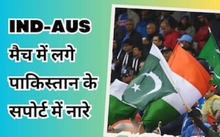 भारत-ऑस्ट्रेलिया मैच में लगाए पाकिस्तान के सपोर्ट में नारे, बेंगलुरु के क्लब से 2 गिरफ्तार