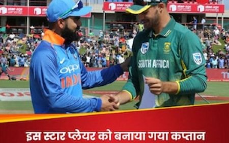 IND vs SA सीरीज के लिए बनाया गया नया कप्तान, इस स्टार बल्लेबाज को मिली जिम्मेदारी