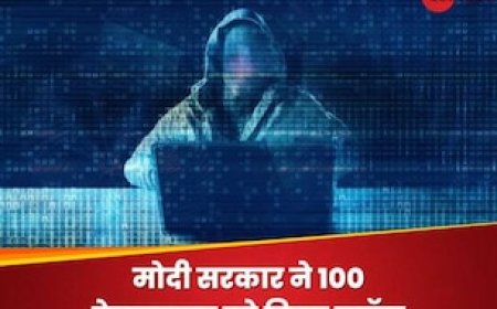 मोदी सरकार ने बंद की Online Fraud की दुकान! 100 फर्जी वेबसाइट्स पर लगाया ताला, कर रहे थे ये काम