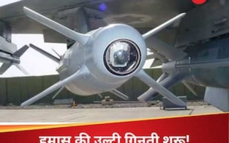 जिस 'ब्रह्मास्त्र' से भारत ने आतंकियों को दी थी मौत, उसे इजरायल ने हमास पर दागा