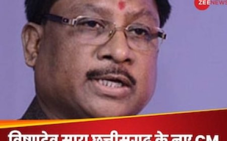 विष्णु देव साय बनेंगे छत्तीसगढ़ के CM! विधायक दल की बैठक में नाम पर लगी मुहर