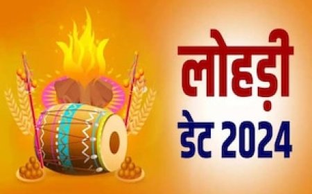 13 या 14 जनवरी कौन से दिन मनाई जाएगी लोहड़ी? जान लीजिए सही डेट और धार्मिक महत्व