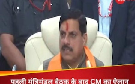 राम मंदिर प्राण प्रतिष्ठा समारोह में जाने वालों के लिए CM मोहन यादव की बढ़ी घोषणा, जानें क्या कहा?