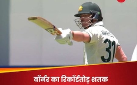 पाकिस्तान के खिलाफ पहले टेस्ट में वॉर्नर की रिकॉर्डतोड़ सेंचुरी, द्रविड़ से लेकर पोंटिंग तक का रिकॉर्ड ध्वस्त