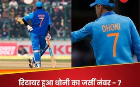 अब कभी मैदान पर नहीं दिखेगा धोनी वाला 7 नंबर, BCCI ने लिया बड़ा फैसला