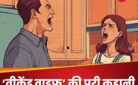 जज साहब, पत्नी महीने में दो बार घर आती है... जानें शादीशुदा कपल के क्या हैं अधिकार