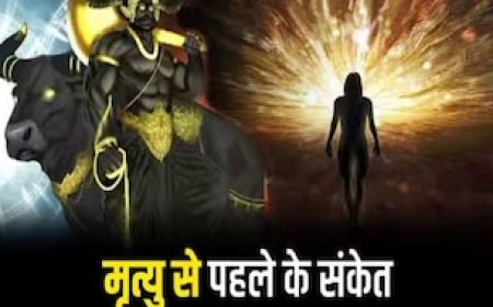 व्यक्ति को मौत से पहले मिलने लगते हैं ये 4 संकेत, जानिए क्या कहता है शिव पुराण