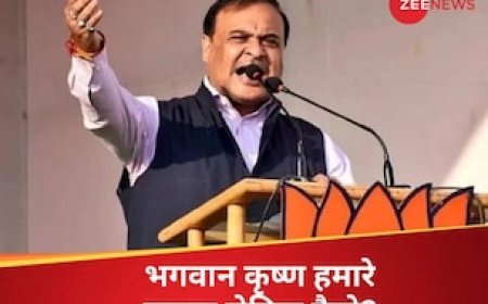 भगवान कृष्ण तो हमारे दामाद हैं...', कैसे हिमंत बिस्वा ने मथुरा से जोड़ा असम का कनेक्शन