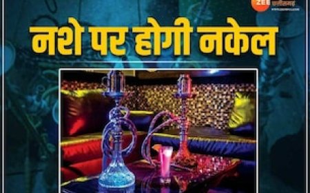 मध्य प्रदेश में नशे पर नकेल कसने की तैयारी, इतनी सजा और जुर्माने का बनाया जाएगा प्रावधान