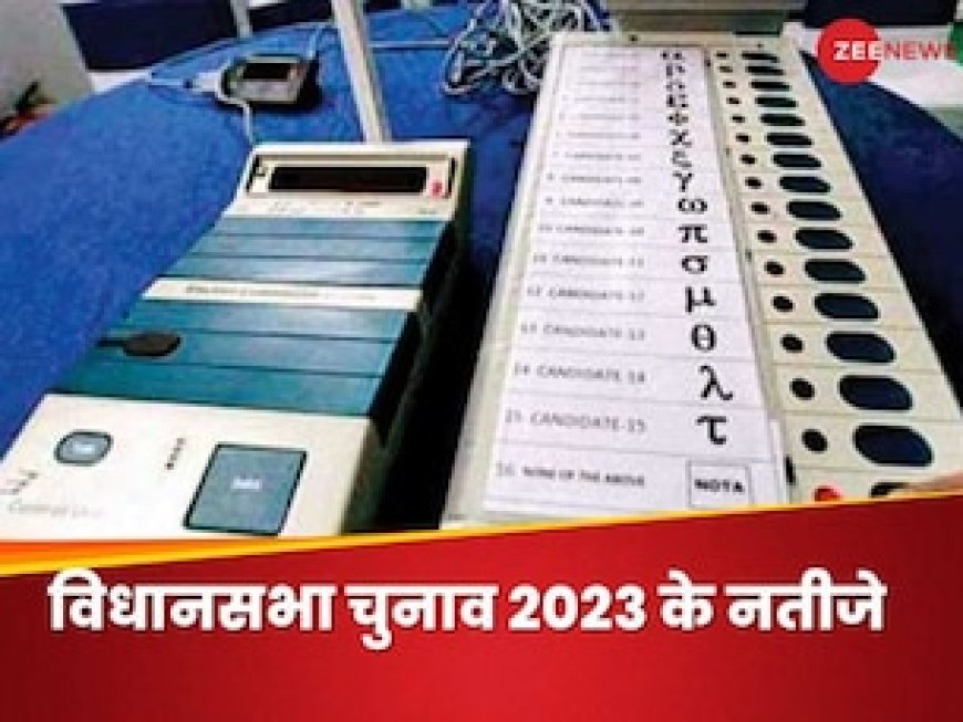 ऑनलाइन देखें विधानसभा चुनाव के नतीजे, ये वेबसाइट्स आएंगी बड़े काम