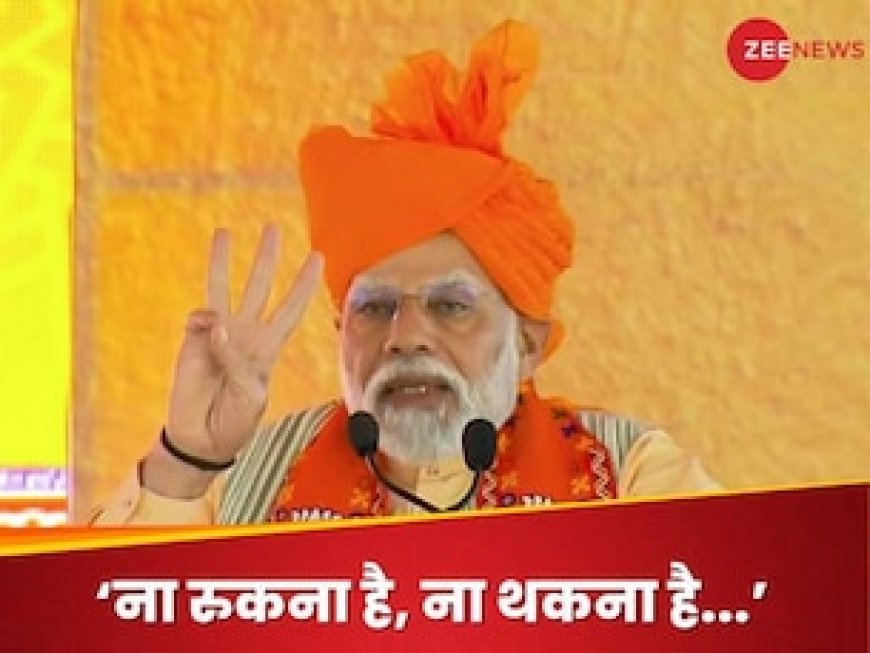 जनता-जनार्दन को नमन! हमें न थकना है न रुकना है... 3 राज्यों में चमत्कारी परिणाम पर PM मोदी का पहला रिएक्शन
