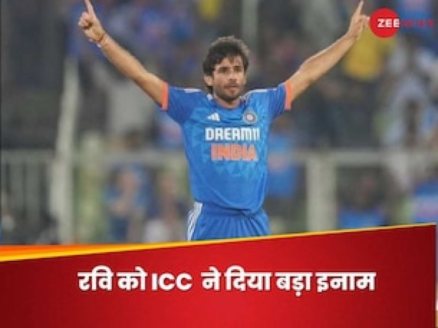 रवि बिश्नोई बने दुनिया के नंबर-1 गेंदबाज, टॉप-10 रैंकिंग में अकेले भारतीय