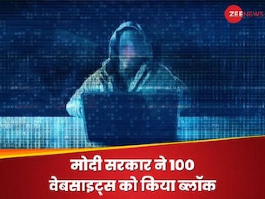 मोदी सरकार ने बंद की Online Fraud की दुकान! 100 फर्जी वेबसाइट्स पर लगाया ताला, कर रहे थे ये काम