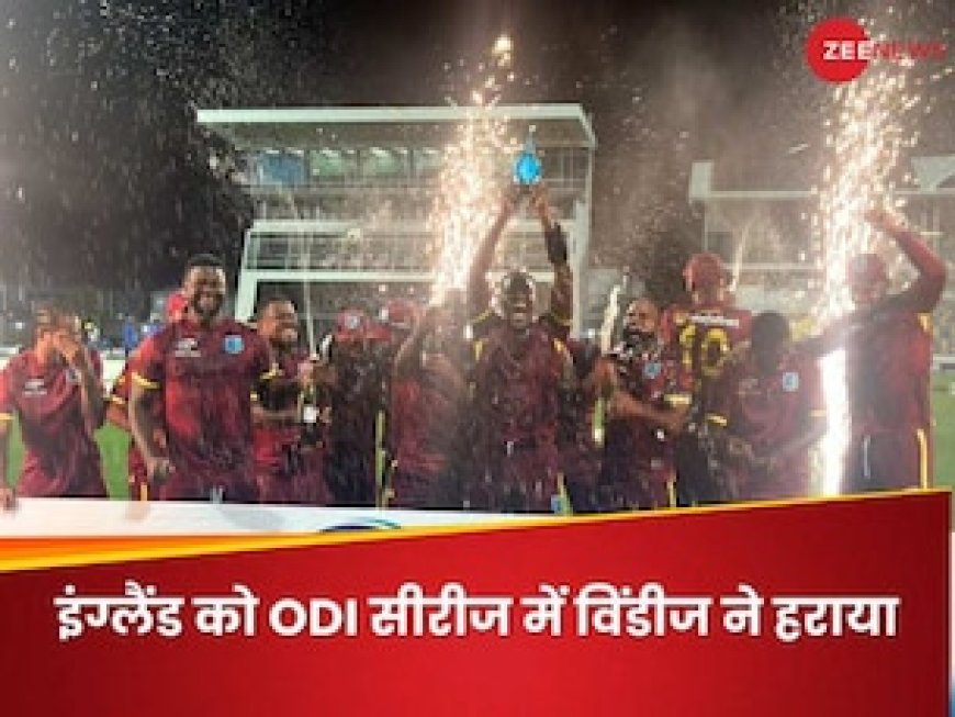 वर्ल्ड कप के लिए नहीं कर पाया था क्वालिफाई, अब वेस्टइंडीज ने इंग्लैंड से जीती वनडे सीरीज