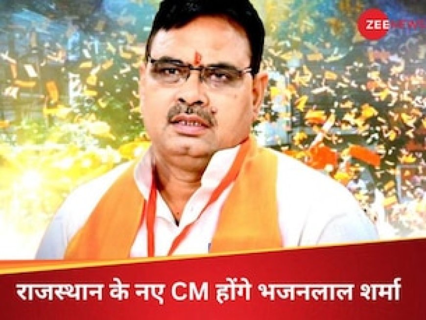 भजनलाल शर्मा बने राजस्थान के नए मुख्यमंत्री, BJP ने फिर चौंकाया, सारे अनुमान रह गए धरे के धरे