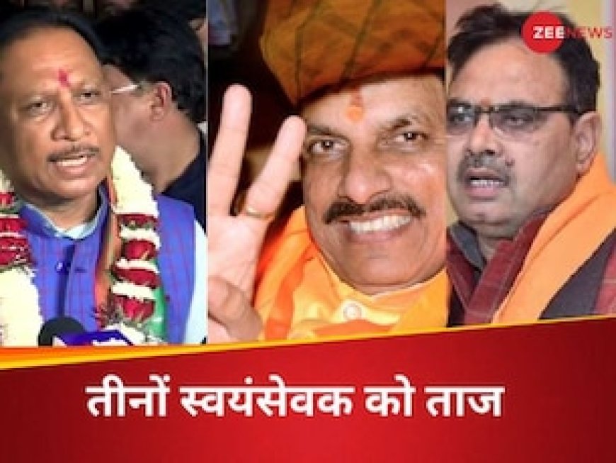 राजस्थान में भजनलाल शर्मा, छत्तीसगढ़ में विष्णुदेव साय और एमपी में मोहन यादव- स्वयंसेवक ही सीएम