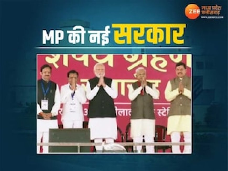मध्य प्रदेश में बनी मोहन सरकार, CM और डिप्टी सीएम ने ली पद और गोपनीयता की शपथ