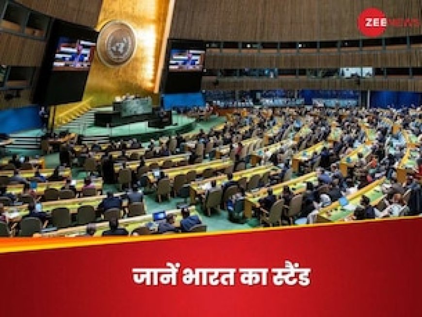 गाजा में युद्धविराम पर भारत ने नहीं दिया अमेरिका का साथ, UN में इजरायल के खिलाफ क्यों डाला वोट?