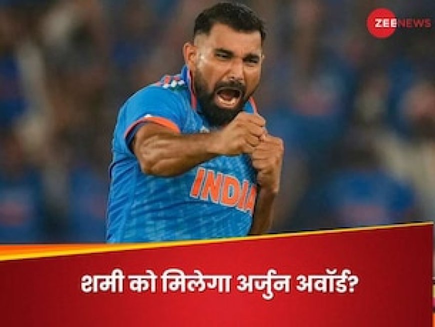 मोहम्मद शमी को मिलेगा अर्जुन अवॉर्ड? बीसीसीआई ने सरकार से विशेष आग्रह पर जुड़वाया नाम