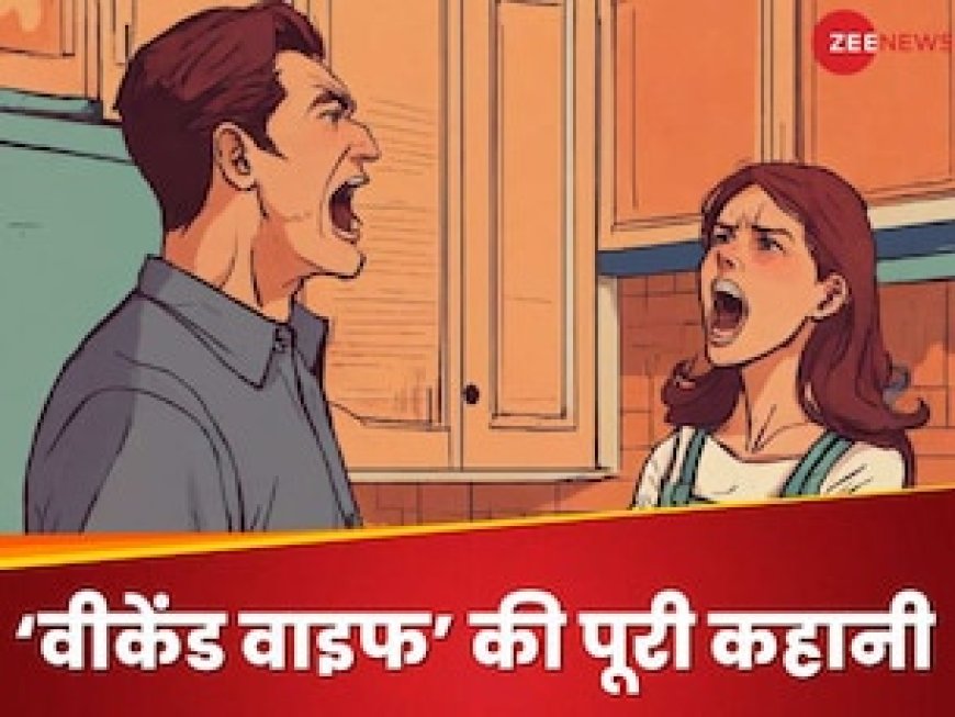 जज साहब, पत्नी महीने में दो बार घर आती है... जानें शादीशुदा कपल के क्या हैं अधिकार