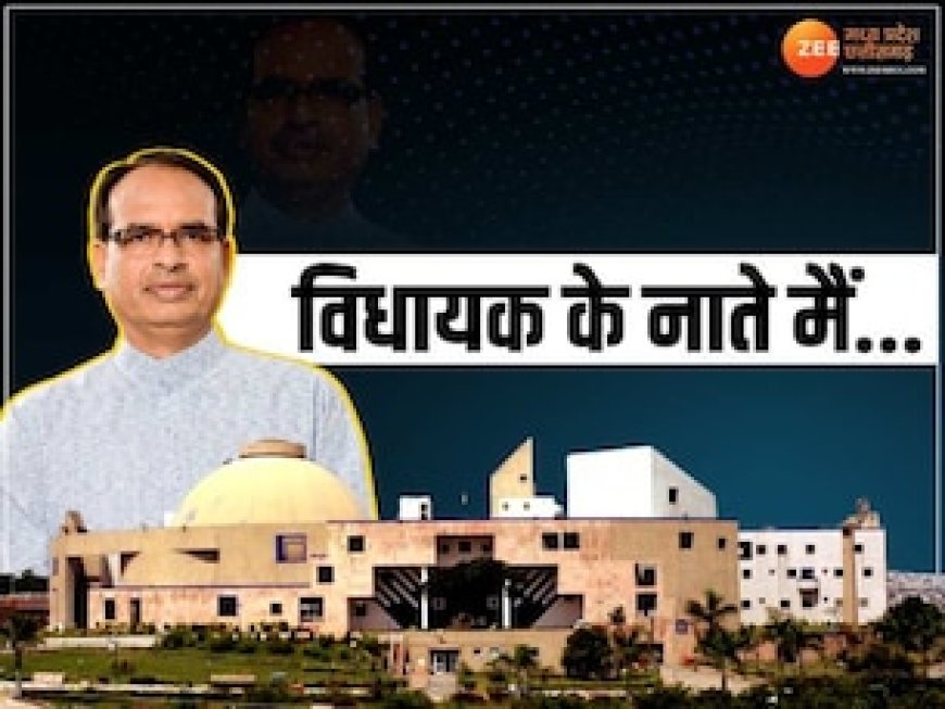 दिल्ली जाने से पहले पूर्व CM का बड़ा बयान, शिवराज बोले-विधायक होने के नाते मैं विधानसभा...