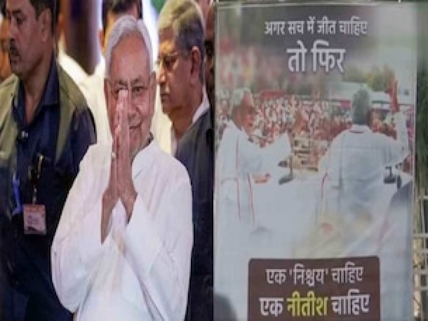 जीत चाहिए तो नीतीश चाहिए’ – इंडिया गठबंधन की बैठक से पहले लगे पोस्टर