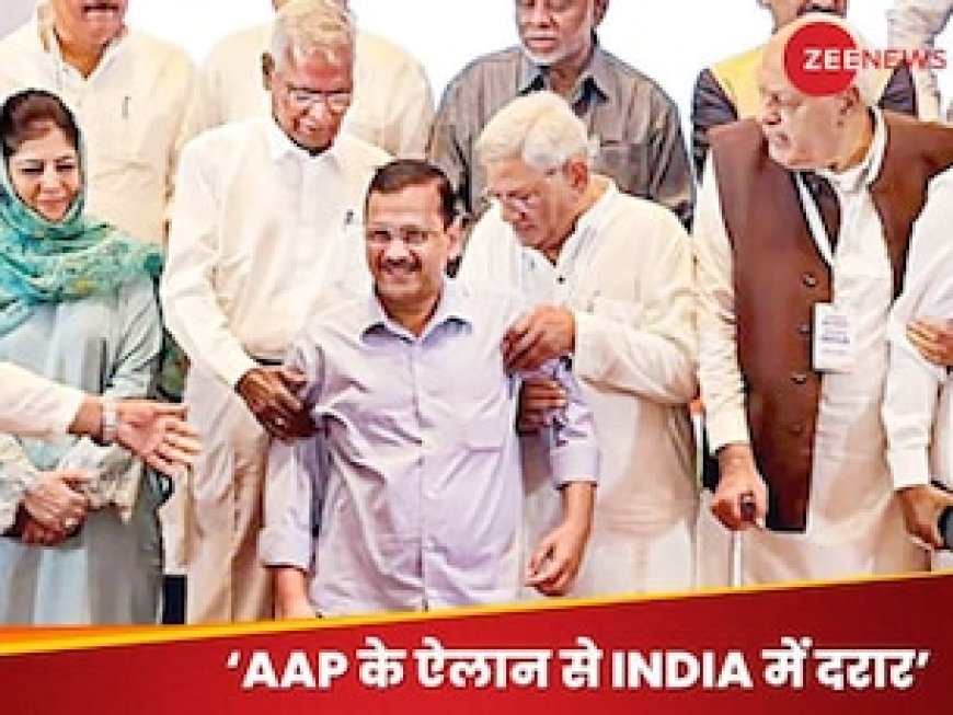 पंजाब में एकला चलो रे... मीटिंग के अगले ही दिन केजरीवाल ने इंडिया गठबंधन को दे दिया गच्चा