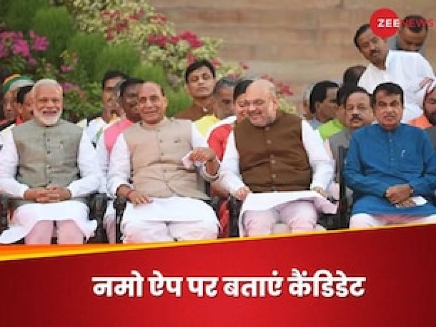 आपका MP काम नहीं कर रहा तो मोदी जी को बताइए बेस्ट तीन कैंडिडेट, नमो ऐप पर क्या करना है यहां जानिए