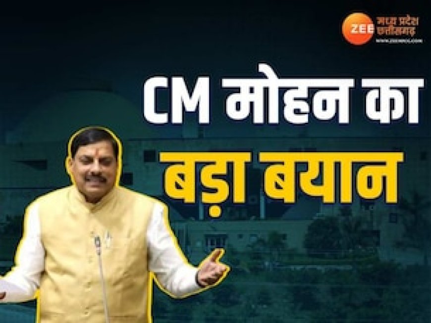 लाडली बहना योजना पर आया बड़ा अपडेट, CM मोहन यादव विधानसभा में दिया यह बयान