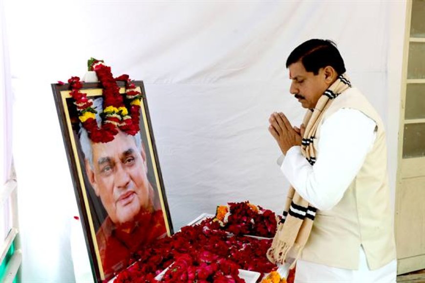 मुख्यमंत्री डॉ. मोहन यादव ने भारत रत्न श्रद्धेय अटल बिहारी वाजपेयी की जयंती पर किया नमन