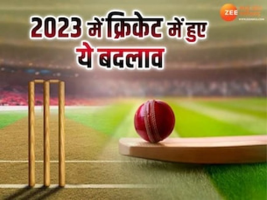 Year Ender 2023: साल 2023 में क्रिकेट में आए ये नए नियम, एक पर 2019 में हुआ था भारी विवाद