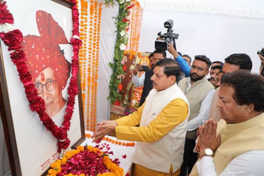 मुख्यमंत्री डॉ. मोहन यादव ने पूर्व मुख्यमंत्री स्व. श्री पटवा की पुण्यतिथि पर नमन किया