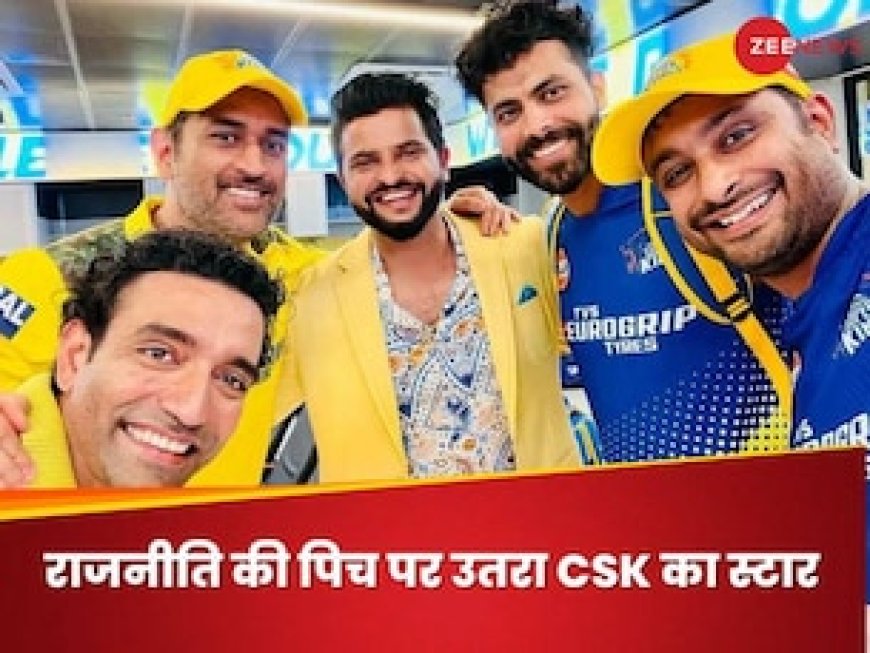क्रिकेट छोड़ राजनीति की पिच पर उतरा CSK का स्टार क्रिकेटर, सीएम आवास पर जॉइन कर ली पार्टी