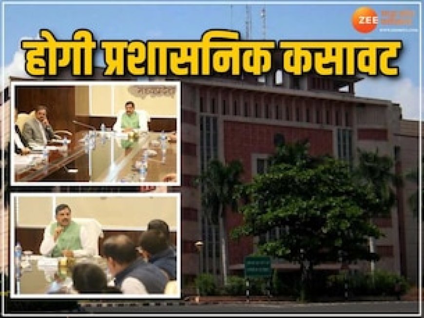 मोहन सरकार MP में करेगी प्रशासनिक कसावट, एक ही जगह पर पदस्थ अधिकारियों के होंगे ट्रांसफर