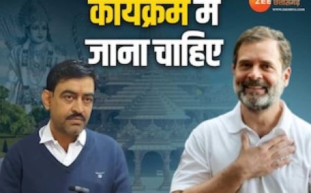 कांग्रेस MLA बोले-राममंदिर निर्माण खुशी की बात, कहा-अगर ऐसा हो तो राहुल गांधी को जाना चाहिए