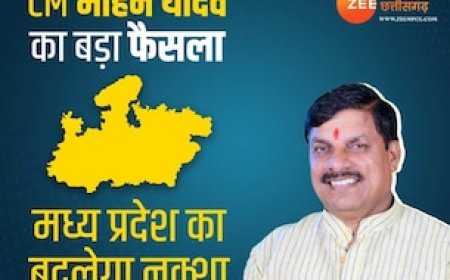 CM मोहन यादव का बड़ा फैसला, जल्द बदलेगा MP का नक्शा, इस प्रोजेक्ट पर काम शुरू