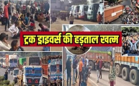 आम जनता को बड़ी राहत, मध्यप्रदेश-छत्तीसगढ़ में ड्राइवरों की हड़ताल खत्म, जानिए कैसे बनी बात