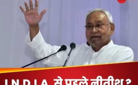 इंडी गठबंधन में सीट बंटवारे से पहले ही JDU ने घोषित किये कैंडिडेट, क्या नहीं माने नीतीश?