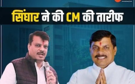 विवेक तन्खा के बाद उमंग सिंघार ने भी की सीएम मोहन यादव की तारीफ, कांग्रेस के क्यों बदले सुर