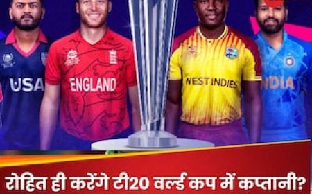 टी20 वर्ल्ड कप में रोहित शर्मा ही करेंगे टीम इंडिया की कप्तानी? ICC के पोस्टर में दिखी तस्वीर
