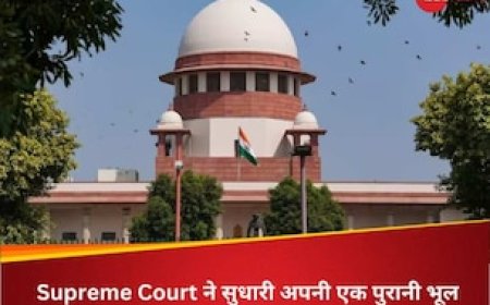 बिलकिस बानो फैसला - जब SC ने सुधारी अपनी एक पुरानी भूल