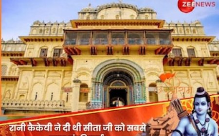 जिस माता कैकेयी के कारण सीता जी वन-वन भटकीं, मुंहदिखाई में दिया था सोने का महल