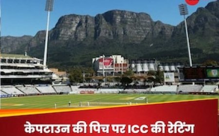 केपटाउन की पिच को ICC ने दी रेटिंग, भारत-साउथ अफ्रीका के बीच हुआ था सबसे छोटा टेस्ट मैच