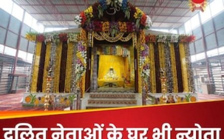 आंबेडकर, बाबूजी और कांशीराम के घरवालों को अयोध्या से आया न्योता, दलित नेताओं की बेचैनी बढ़ेगी?