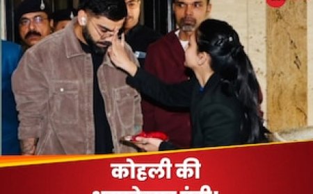 IND vs AFG: टीम इंडिया से जुड़े स्टार बल्लेबाज विराट कोहली, इंदौर के मैदान पर करेंगे चौके-छक्कों की बारिश!